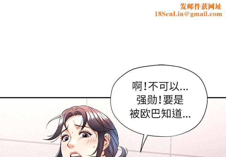 可以爱你吗第32話