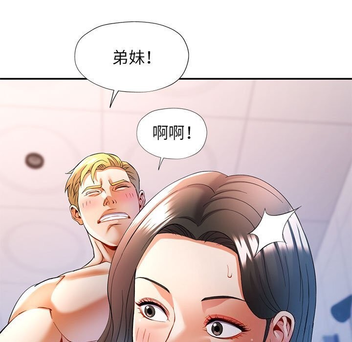 可以爱你吗第32話