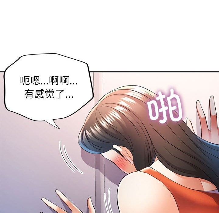 可以爱你吗第32話