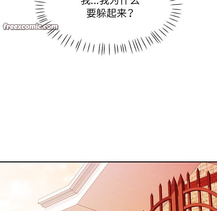 可以爱你吗第32话