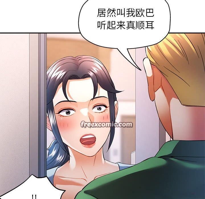 可以爱你吗第32话