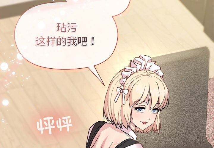 和美女上司玩游戏第31話