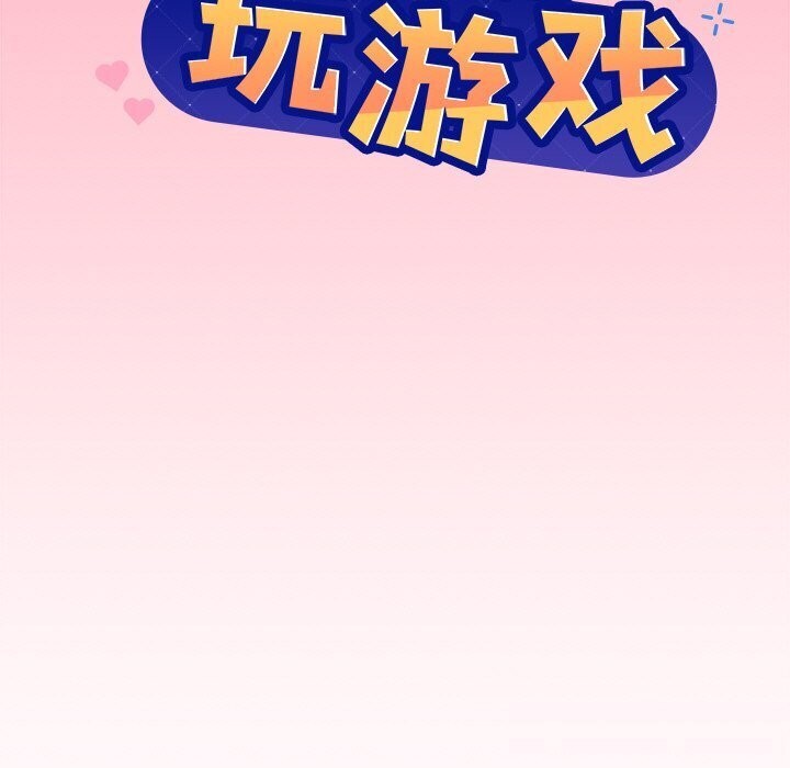 和美女上司玩游戏第31話