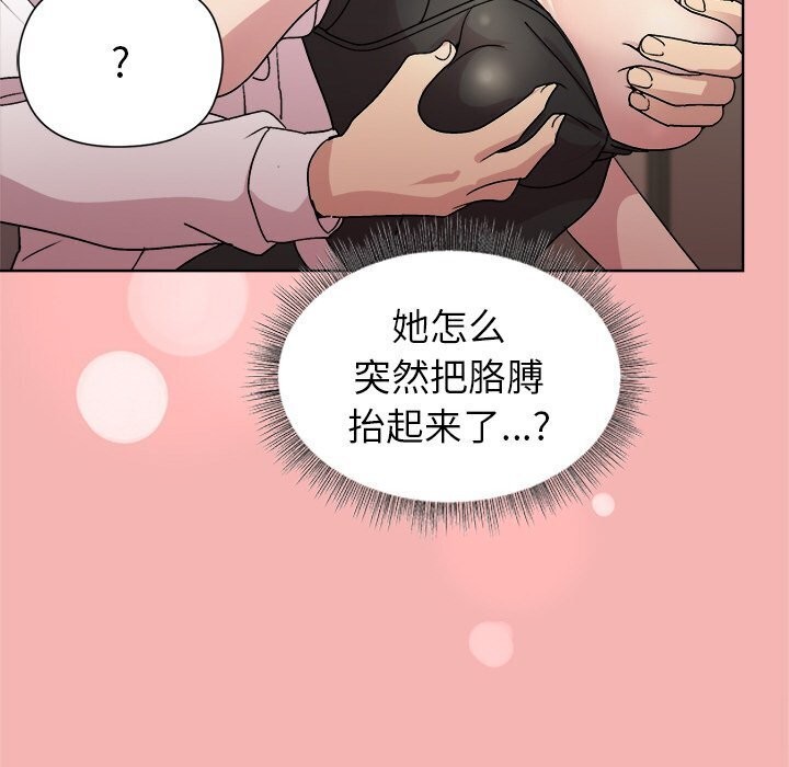 和美女上司玩游戏第31話