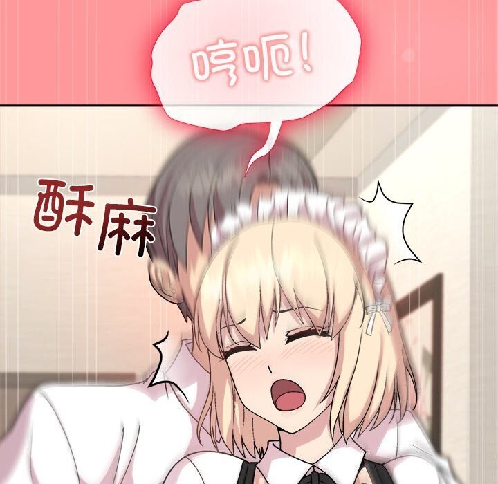 和美女上司玩游戏第31话