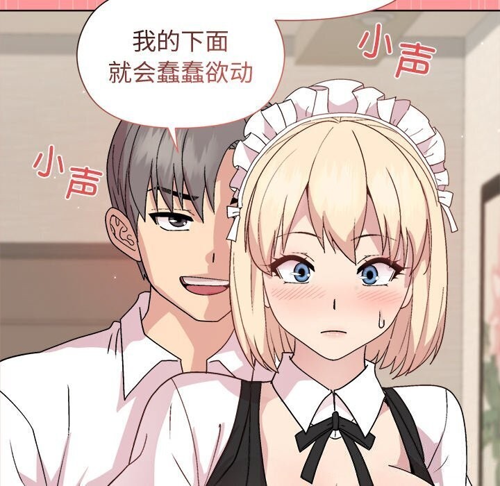 和美女上司玩游戏第31话