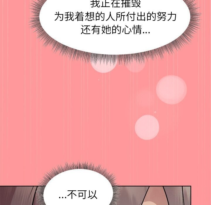 和美女上司玩游戏第31話