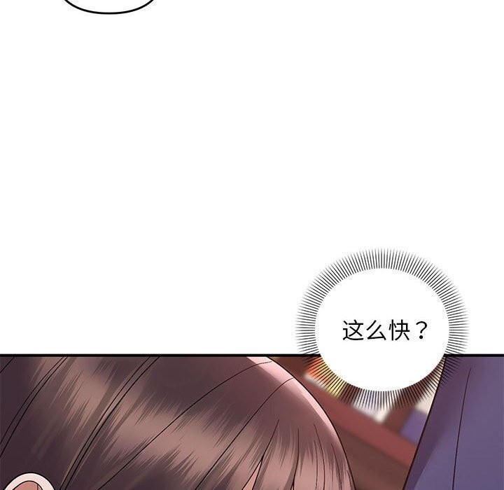 邻居跑路中第21話