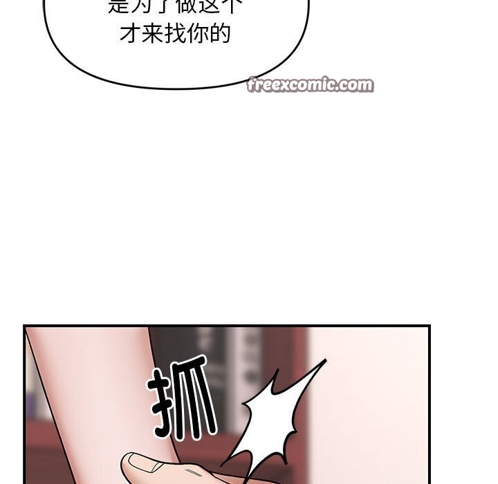 邻居跑路中第21話