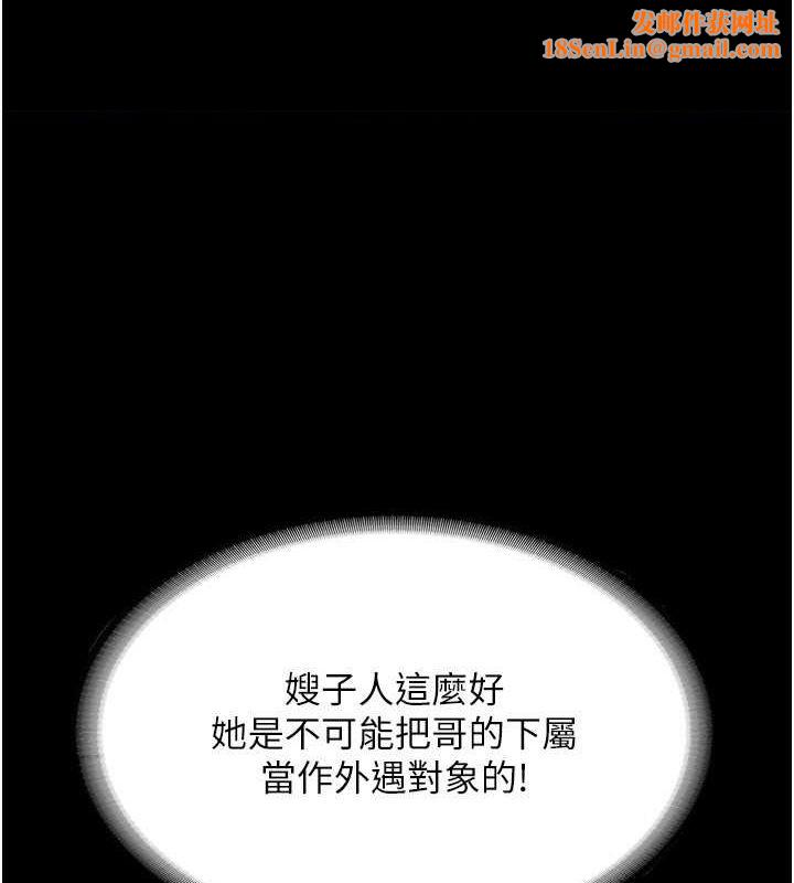 老闆娘的诱惑第33話-洞悉一切的上司