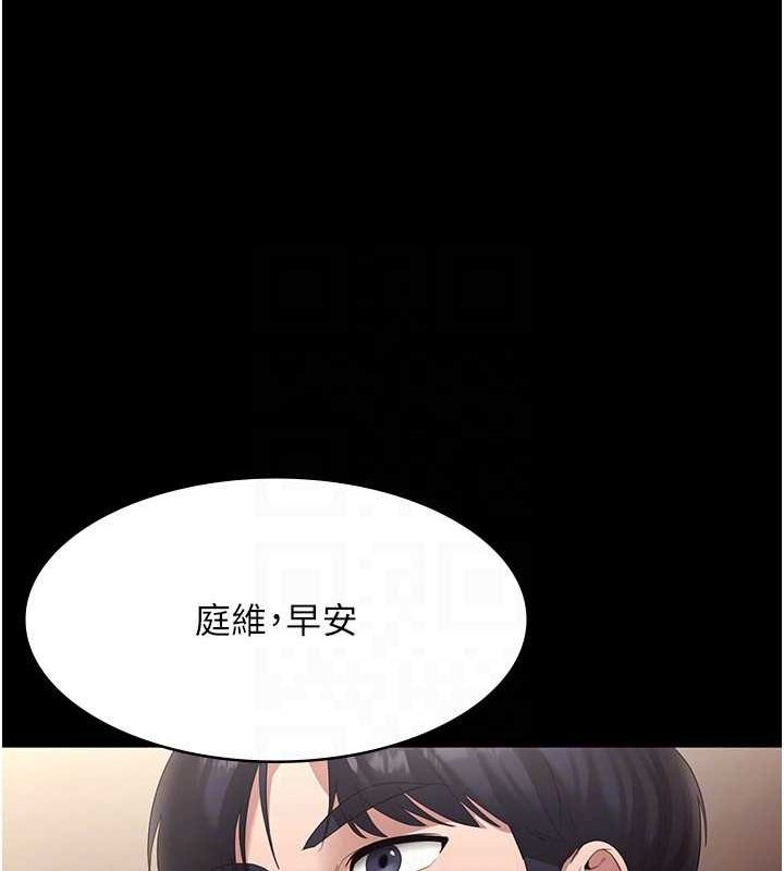 老闆娘的诱惑第33話-洞悉一切的上司