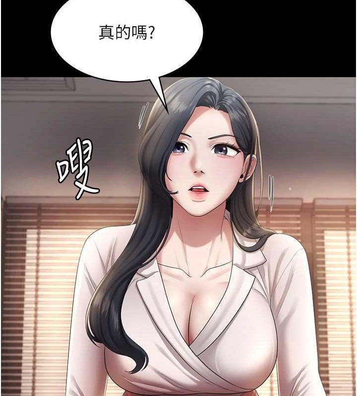 老闆娘的诱惑第33話-洞悉一切的上司