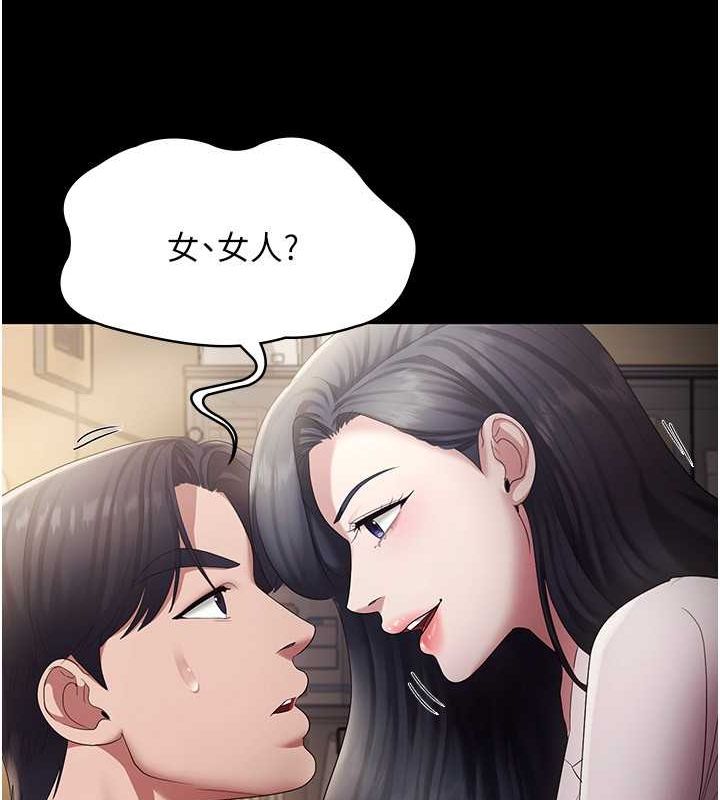 老闆娘的诱惑第33話-洞悉一切的上司