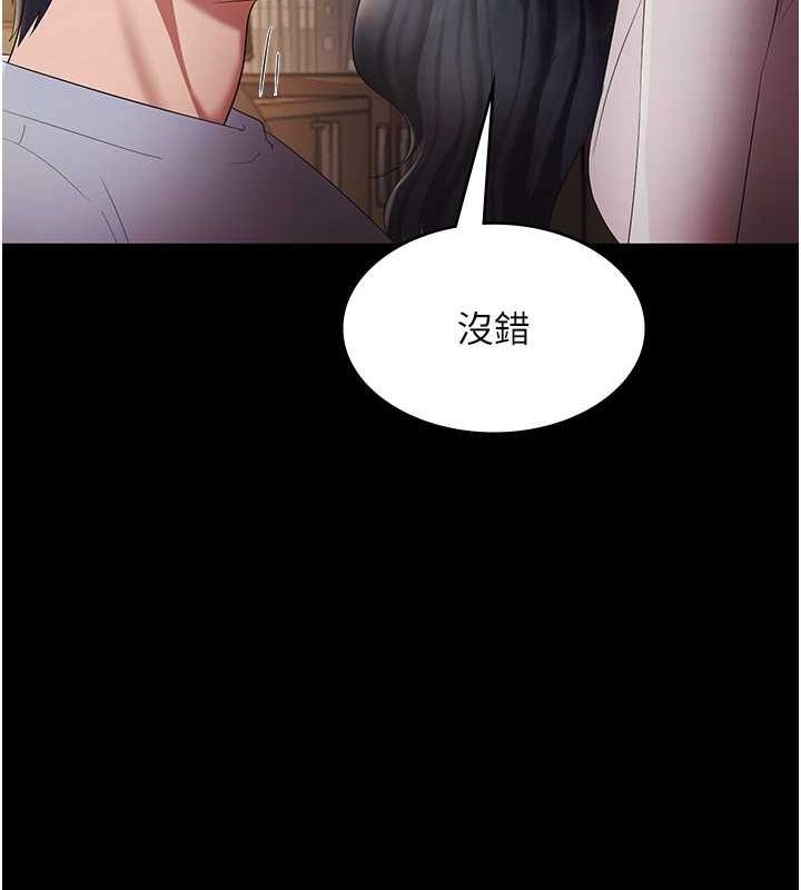 老闆娘的诱惑第33話-洞悉一切的上司
