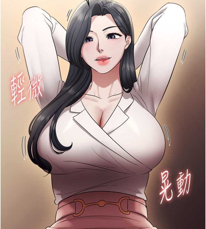 老闆娘的诱惑第33話-洞悉一切的上司