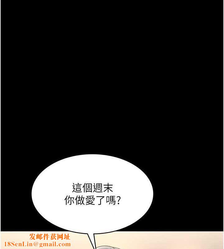 老闆娘的诱惑第33話-洞悉一切的上司