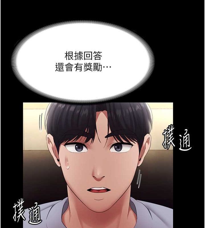 老闆娘的诱惑第33話-洞悉一切的上司