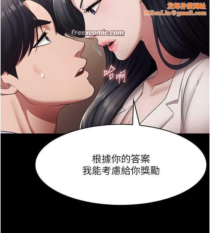 老闆娘的诱惑第33話-洞悉一切的上司