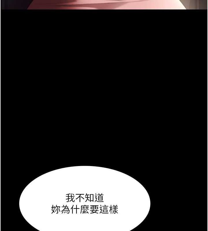 老闆娘的诱惑第33話-洞悉一切的上司