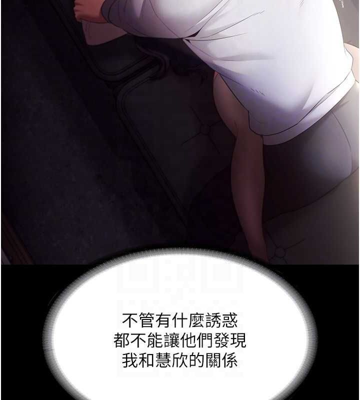 老闆娘的诱惑第33话-洞悉一切的上司