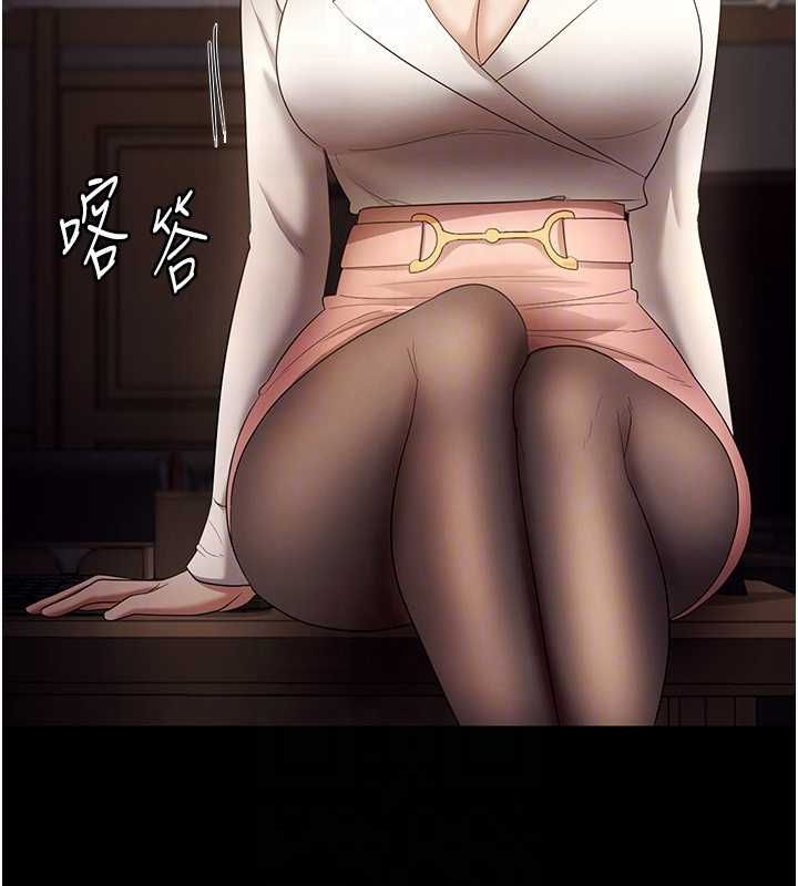 老闆娘的诱惑第33话-洞悉一切的上司