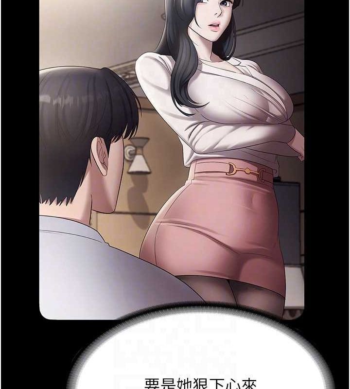 老闆娘的诱惑第33話-洞悉一切的上司