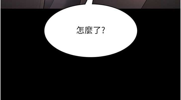 老闆娘的诱惑第33話-洞悉一切的上司