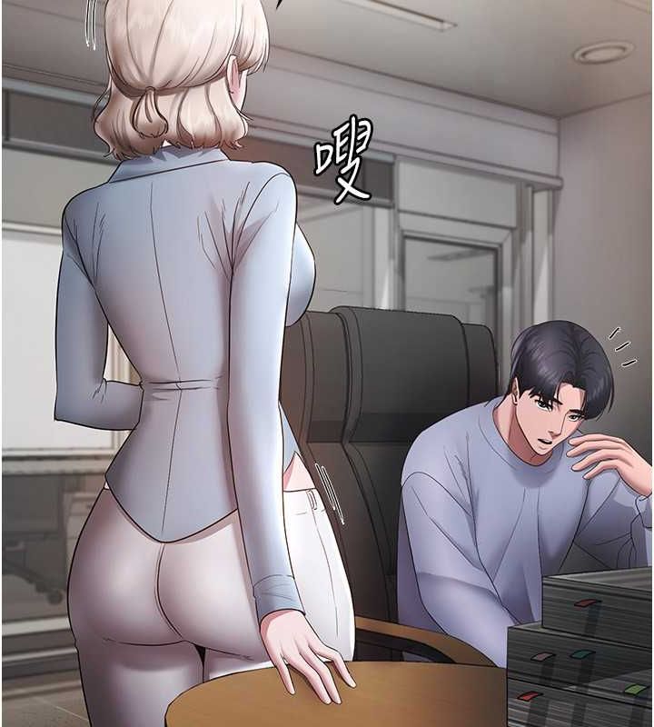 老闆娘的诱惑第33话-洞悉一切的上司