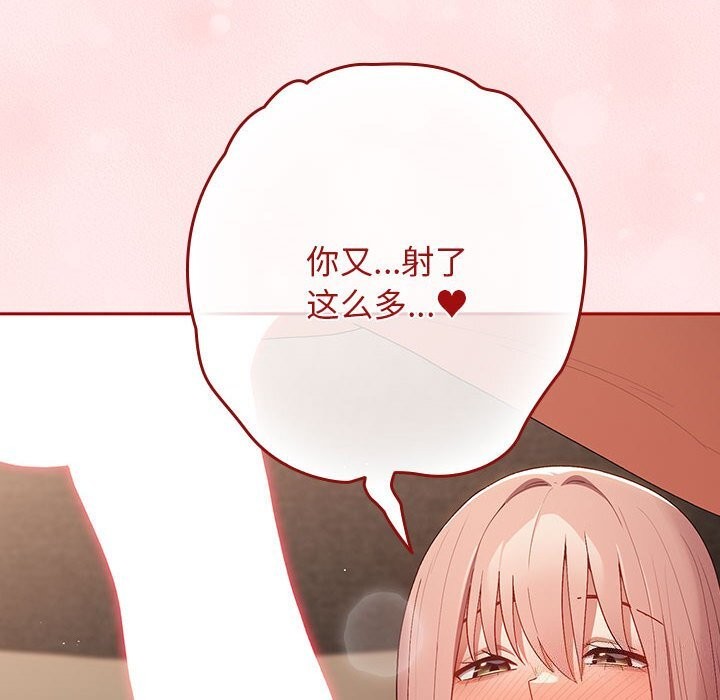 游戏规则我来定第79話