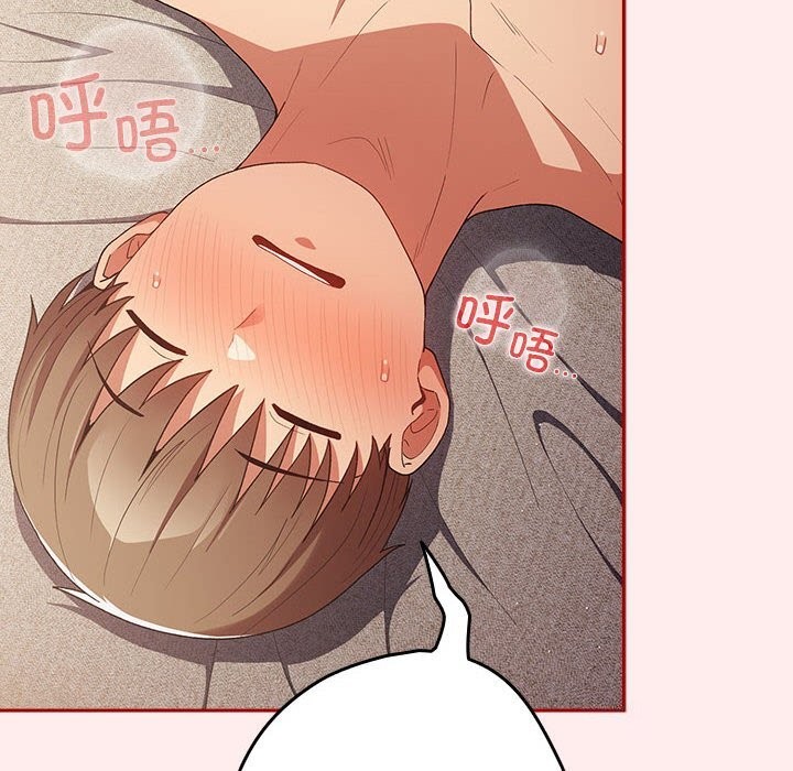 游戏规则我来定第79話