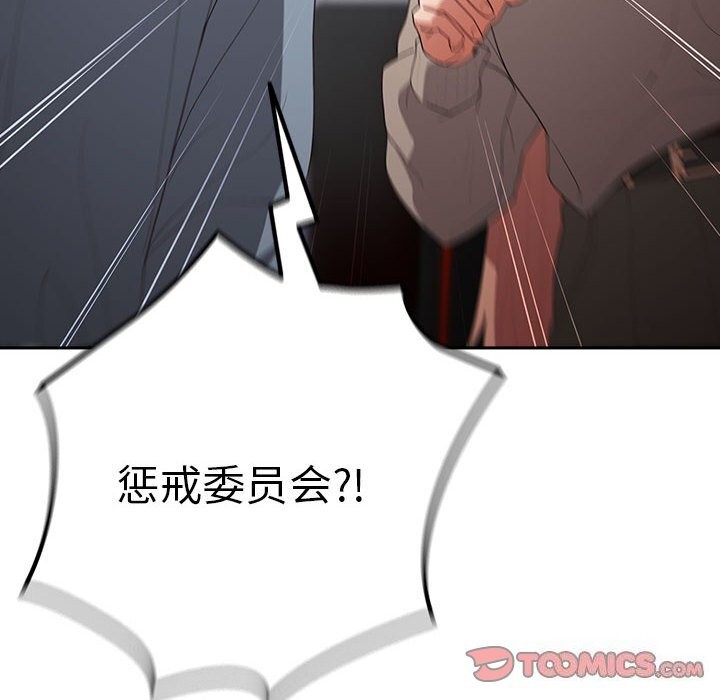 游戏规则我来定第79話