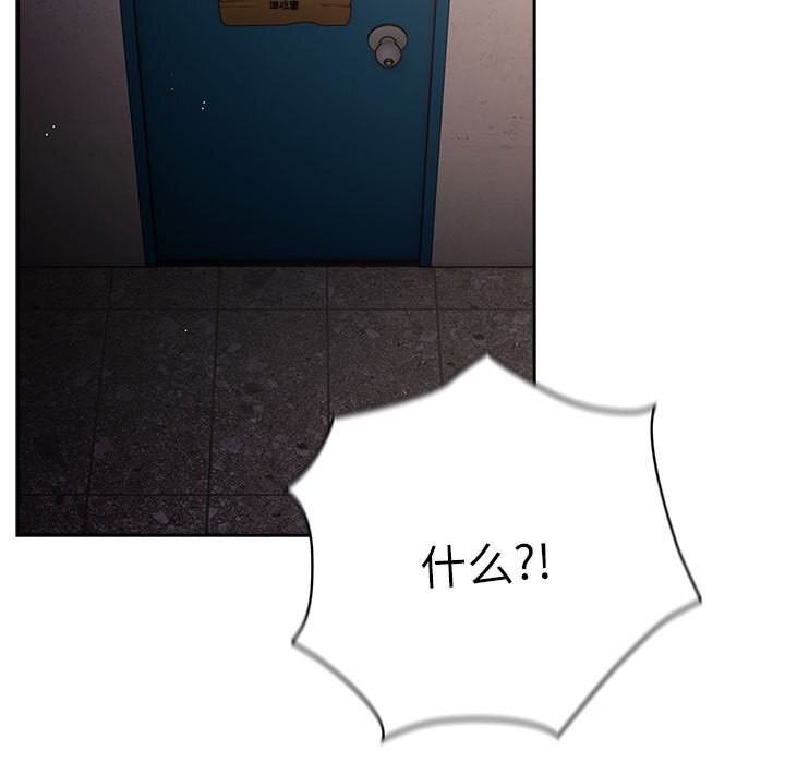 游戏规则我来定第79話