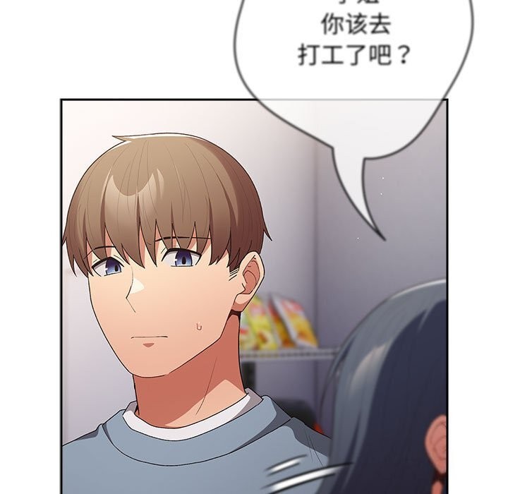 游戏规则我来定第79話