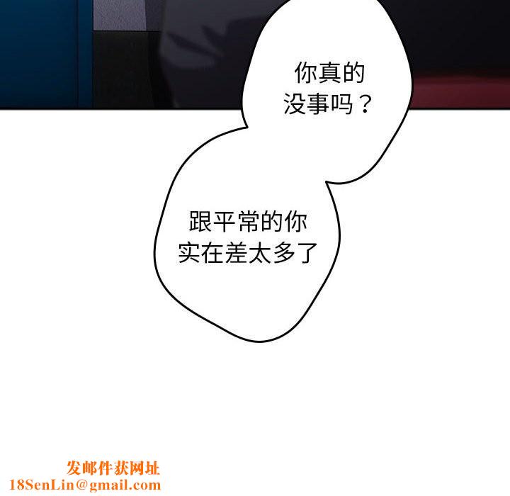 游戏规则我来定第79話