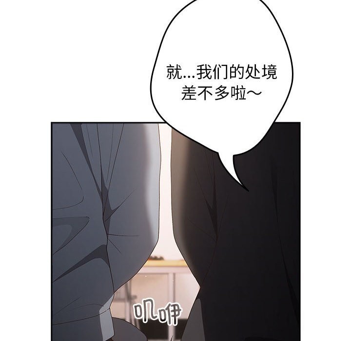 游戏规则我来定第79話