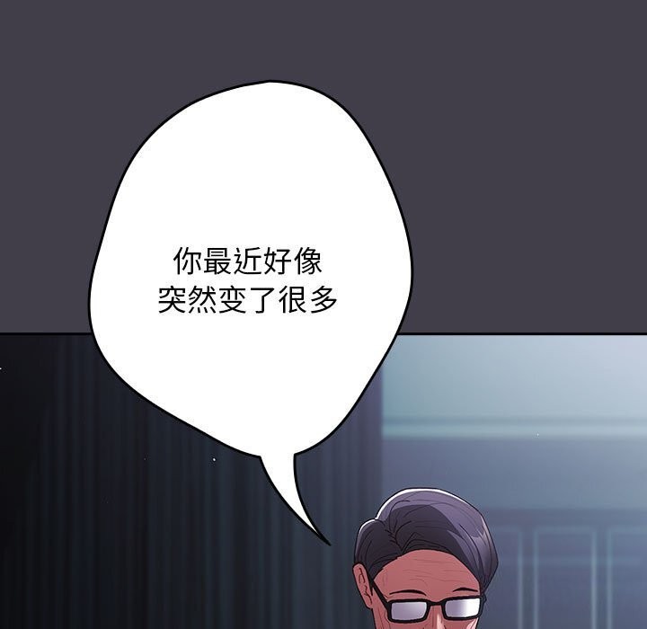 游戏规则我来定第79話