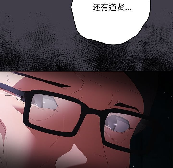 游戏规则我来定第79話