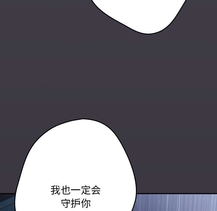 游戏规则我来定第79話