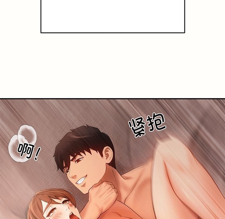 居委会的秘密第10話