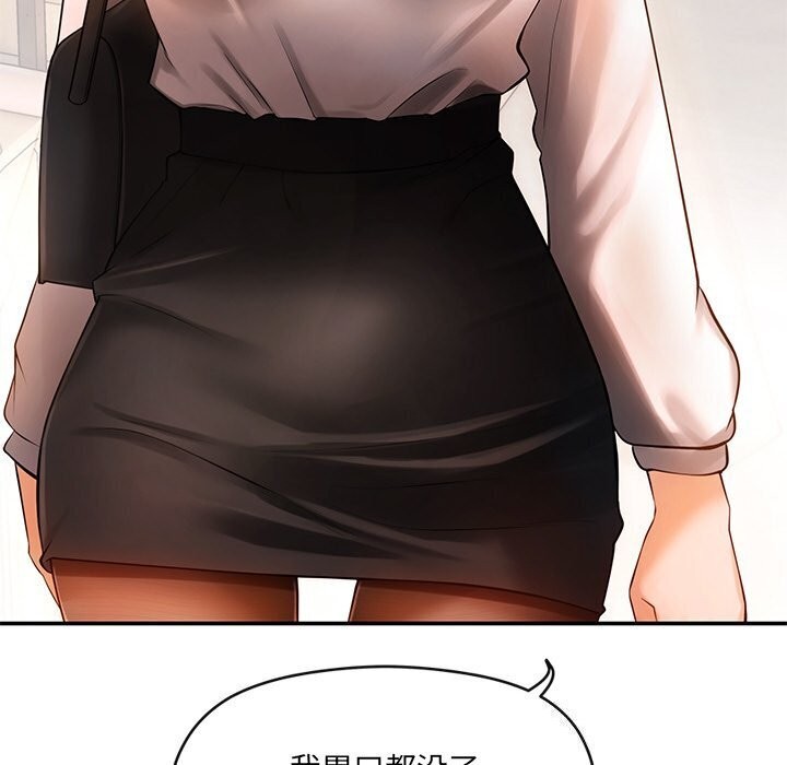 居委会的秘密第10話