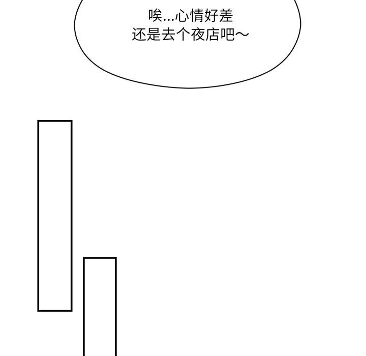 居委会的秘密第10話