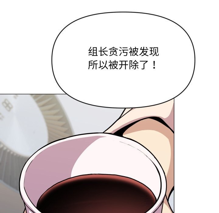 缺德邻居难相处第12話