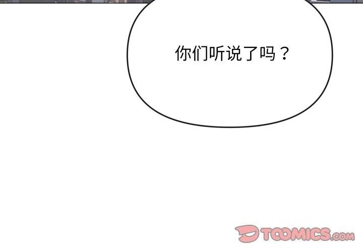 缺德邻居难相处第12話