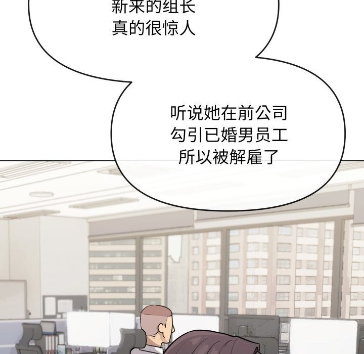 缺德邻居难相处第12話