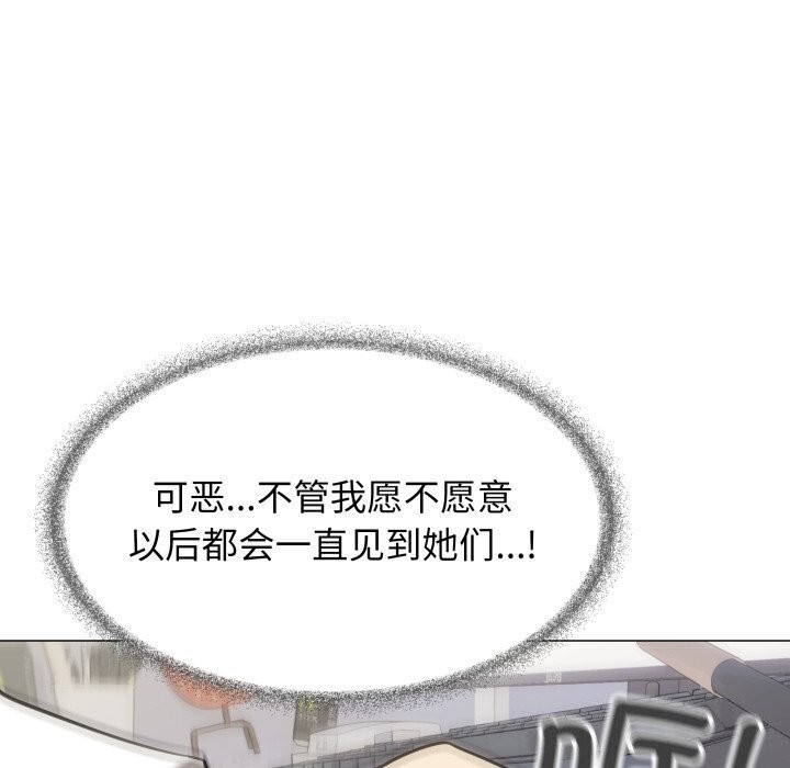 缺德邻居难相处第12話