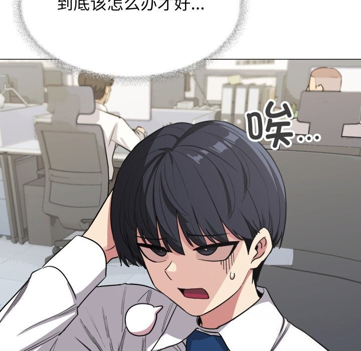 缺德邻居难相处第12话