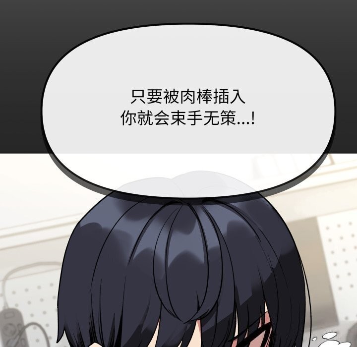 缺德邻居难相处第12話