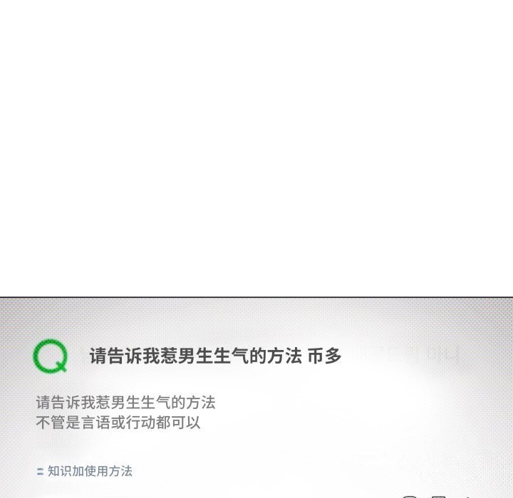 缺德邻居难相处第12話