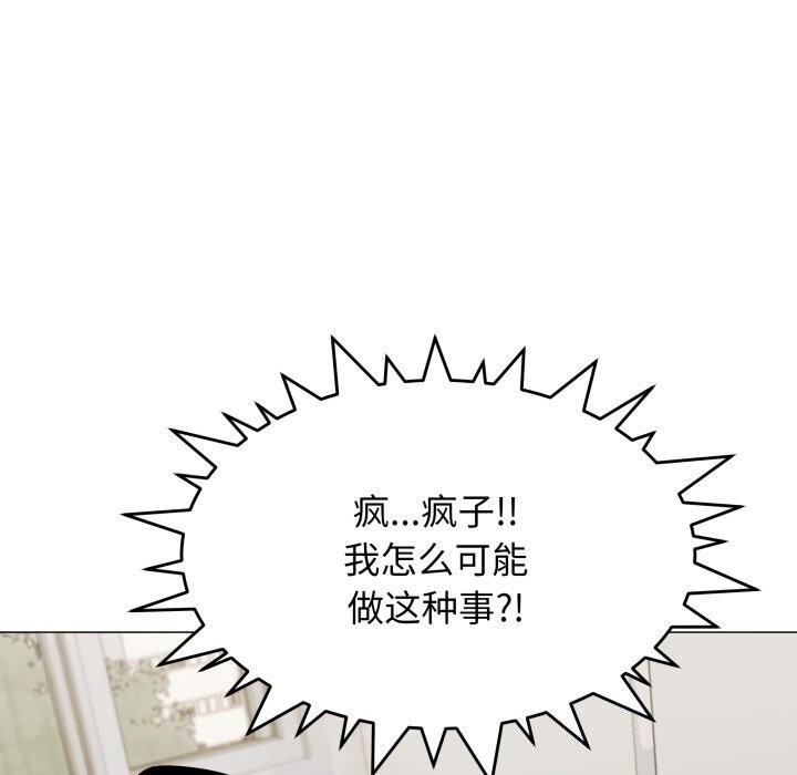 缺德邻居难相处第12話