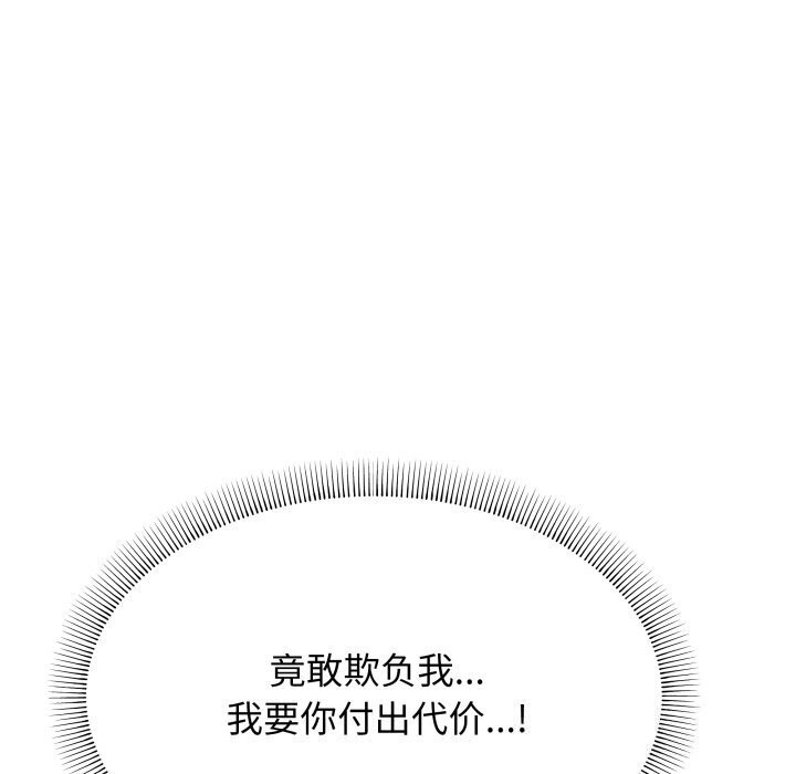 缺德邻居难相处第12话